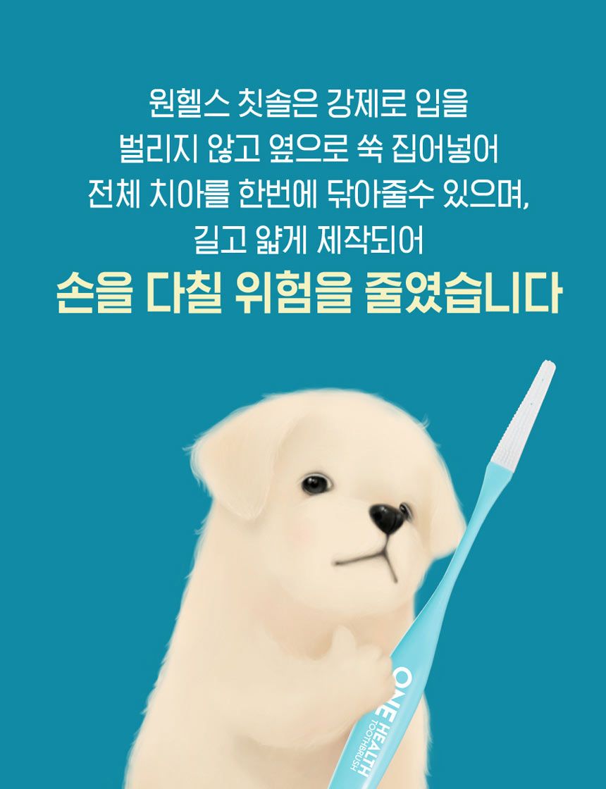 [무료배송] 원헬스 실리콘 칫솔 블루 중형 19번째