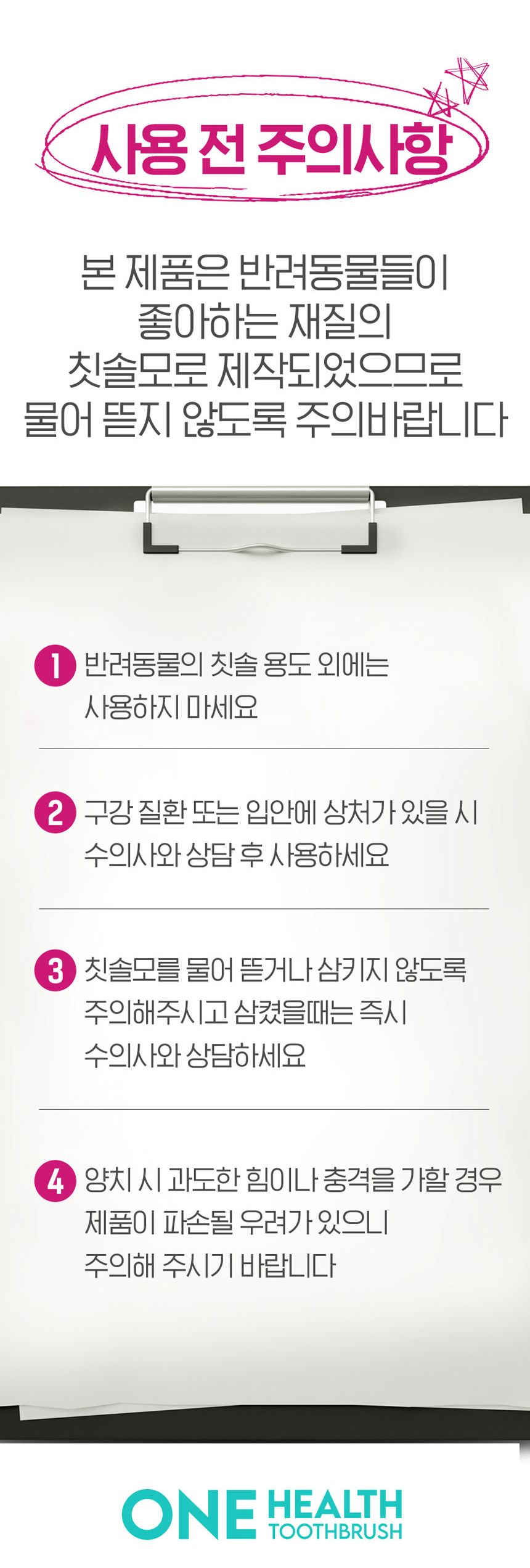 [무료배송] 원헬스 실리콘 칫솔 블루 중형 31번째