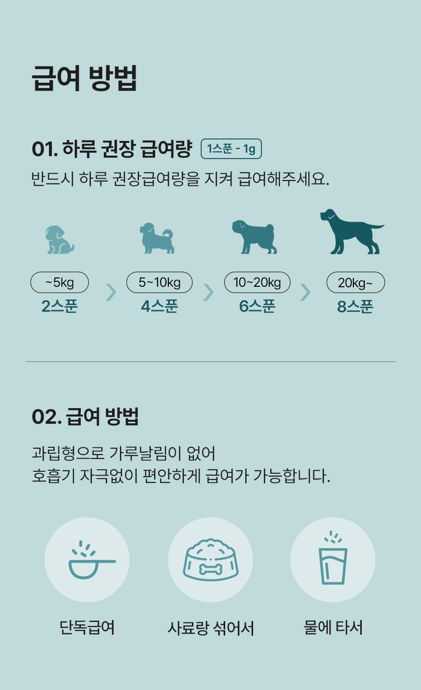 [NEW신상][무료배송] 집밥프로젝트 집밥리메디R 기관지케어 120g 12번째