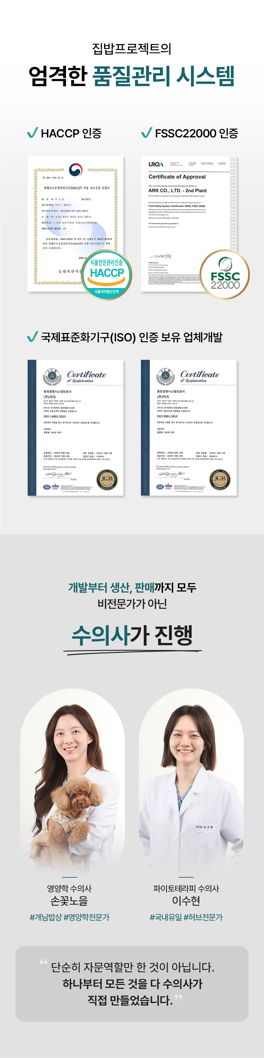 [NEW신상][무료배송] 집밥프로젝트 집밥리메디R 기관지케어 120g 11번째