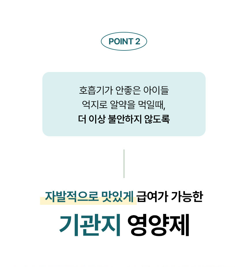 [NEW신상][무료배송] 집밥프로젝트 집밥리메디R 기관지케어 120g 8번째