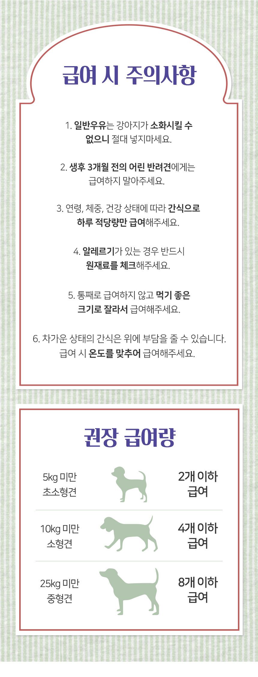 바비온 독 수제간식 뼈다귀 모양 4종 쿠키믹스 11번째
