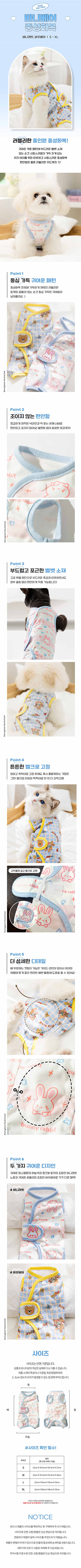 [무료배송] 도그웨그 바니베어 중성화복 1번째