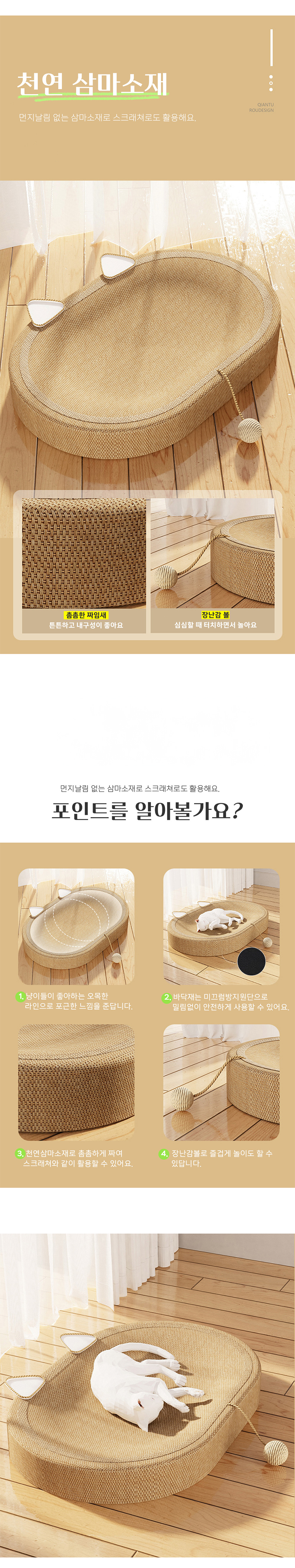 [NEW신상][무료배송] 개과천선 캣 어몽드 리샌디 스크래쳐 2번째