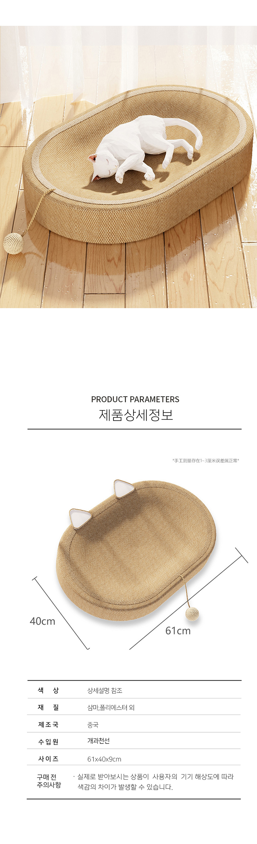 [NEW신상][무료배송] 개과천선 캣 어몽드 리샌디 스크래쳐 3번째