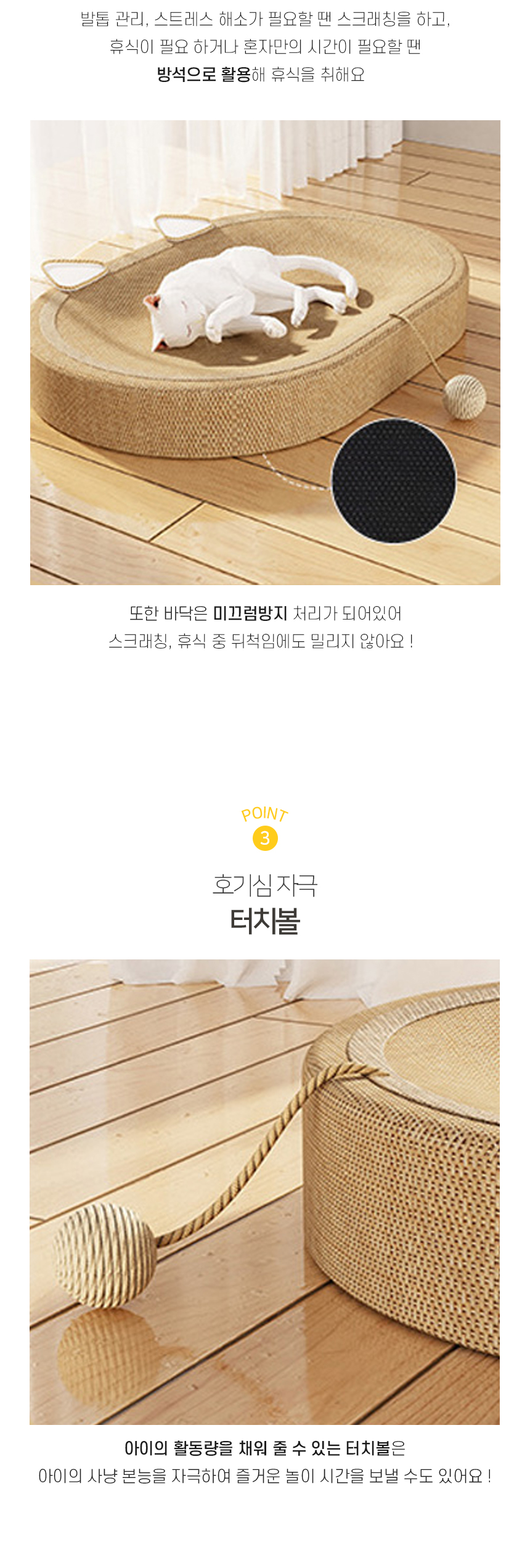 [NEW신상][무료배송] 개과천선 캣 어몽드 리샌디 스크래쳐 5번째