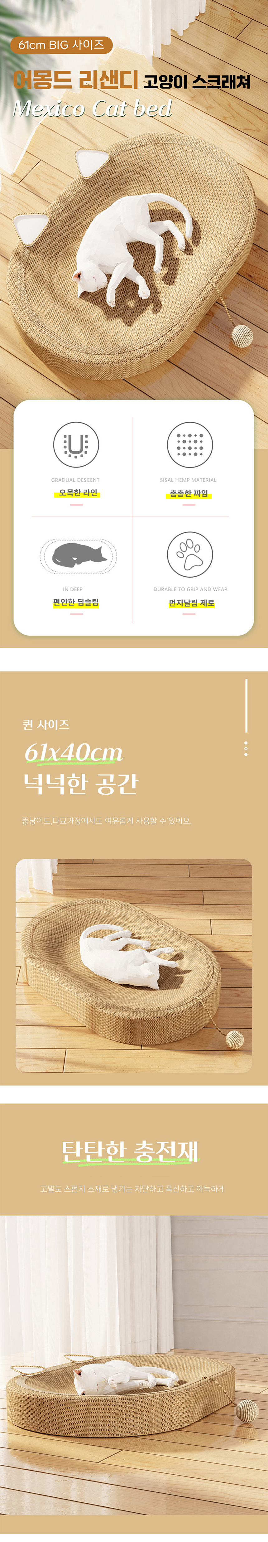 [NEW신상][무료배송] 개과천선 캣 어몽드 리샌디 스크래쳐 1번째