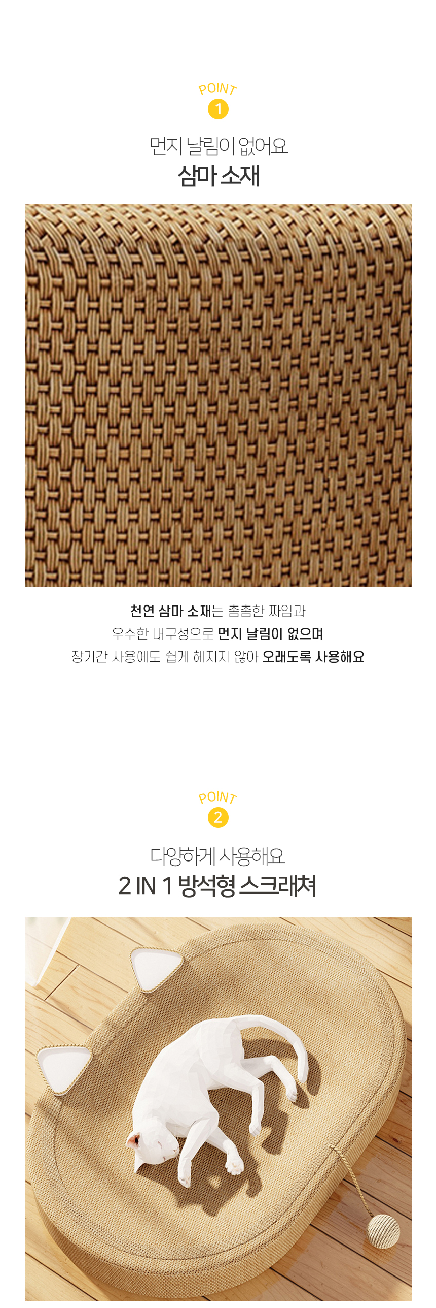[NEW신상][무료배송] 개과천선 캣 어몽드 리샌디 스크래쳐 4번째