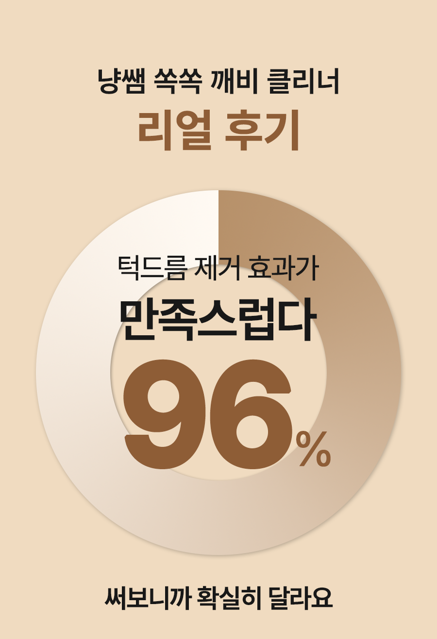 [NEW신상]냥쌤 쏙쏙 깨비 클리너 30ml 3번째