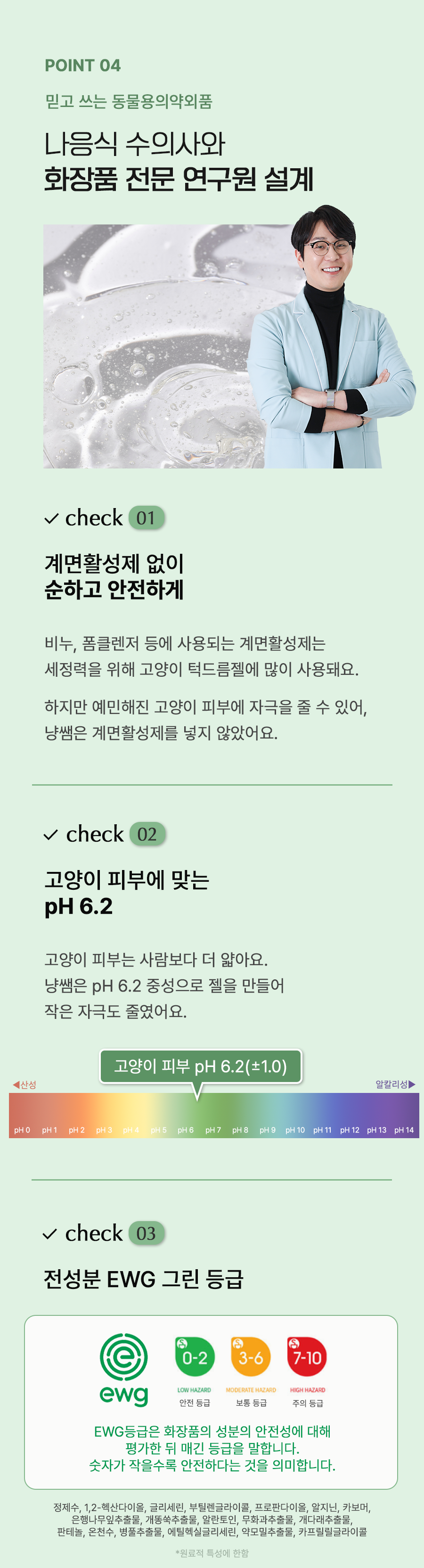 [NEW신상]냥쌤 쏙쏙 깨비 클리너 30ml 17번째