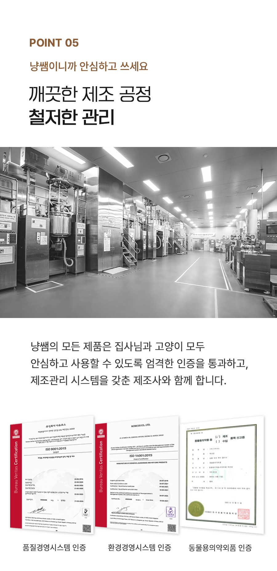 [NEW신상]냥쌤 쏙쏙 깨비 클리너 30ml 18번째