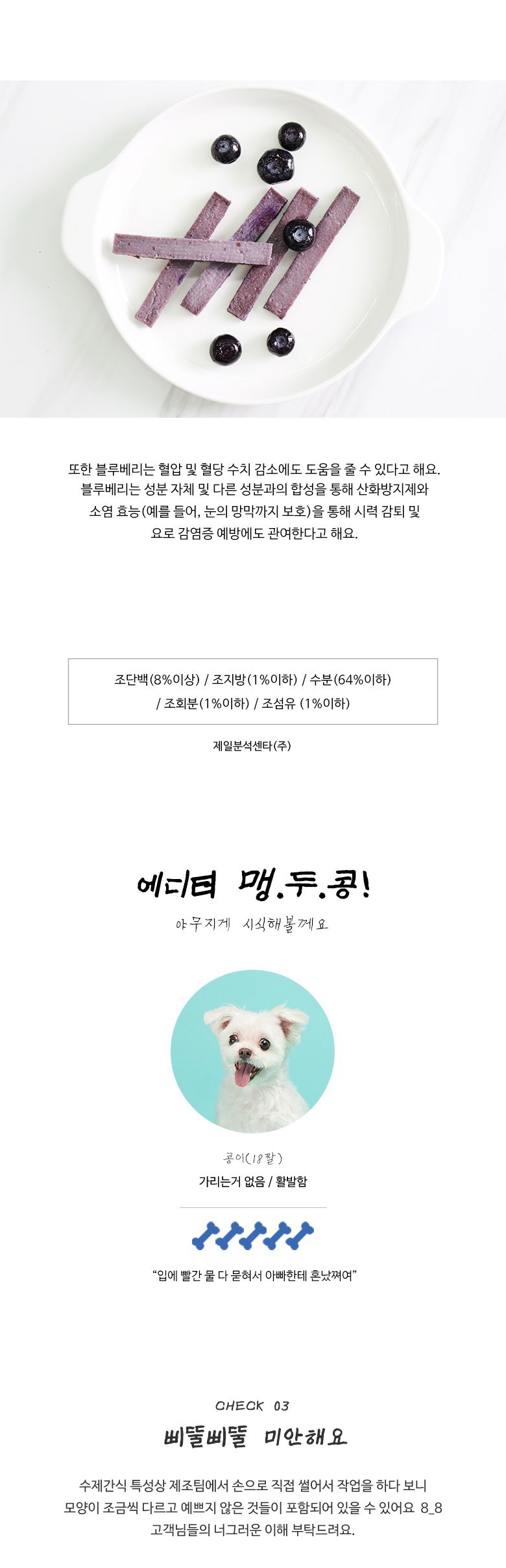 [무료배송] 어글어글 독 VALUE PACK 제주 친환경 블루베리 우유껌 50g*5개입 4번째