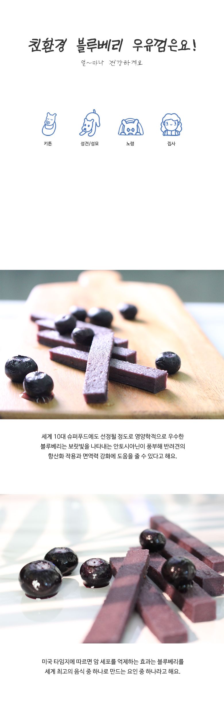 [무료배송] 어글어글 독 VALUE PACK 제주 친환경 블루베리 우유껌 50g*5개입 3번째