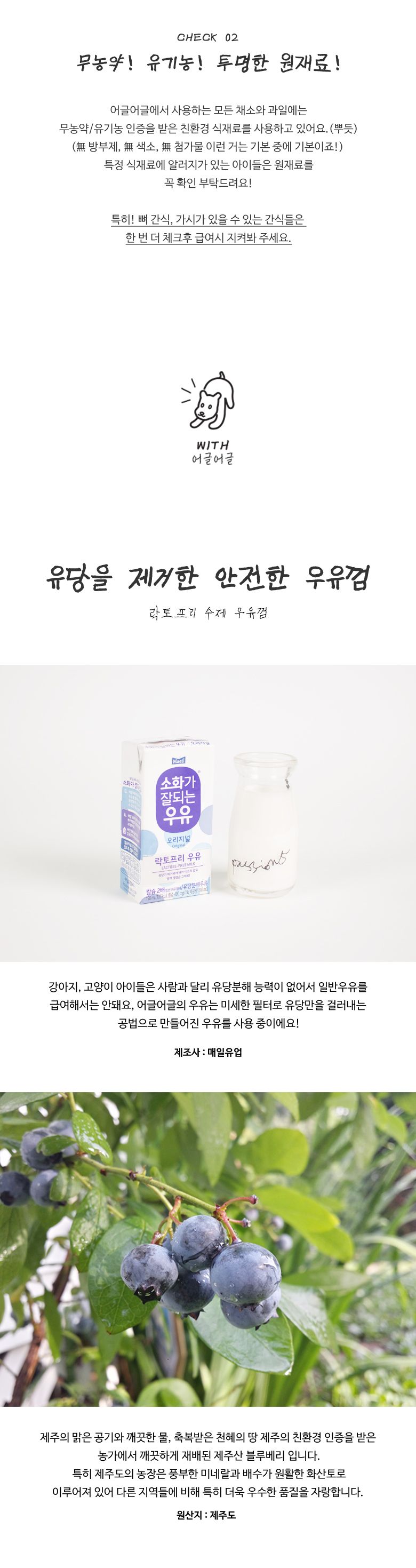[무료배송] 어글어글 독 VALUE PACK 제주 친환경 블루베리 우유껌 50g*5개입 2번째