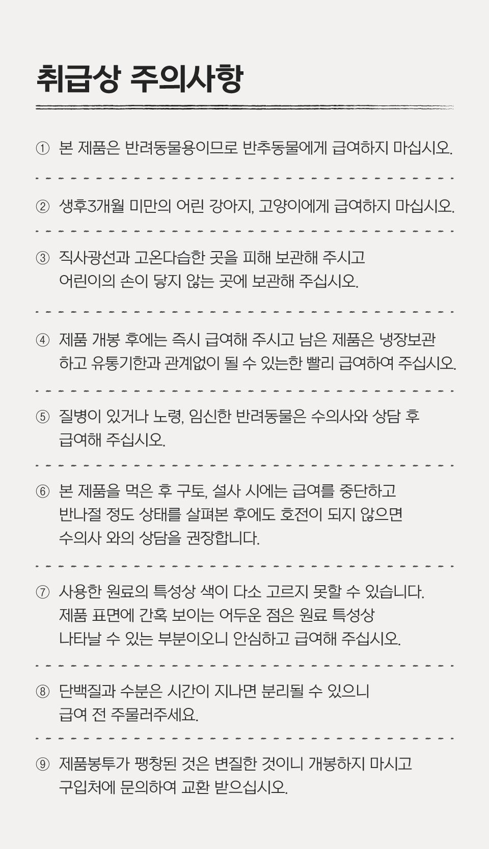 [특가할인]닥터펠리스 캣 포캣츄 닭가슴살 14g*4p 17번째