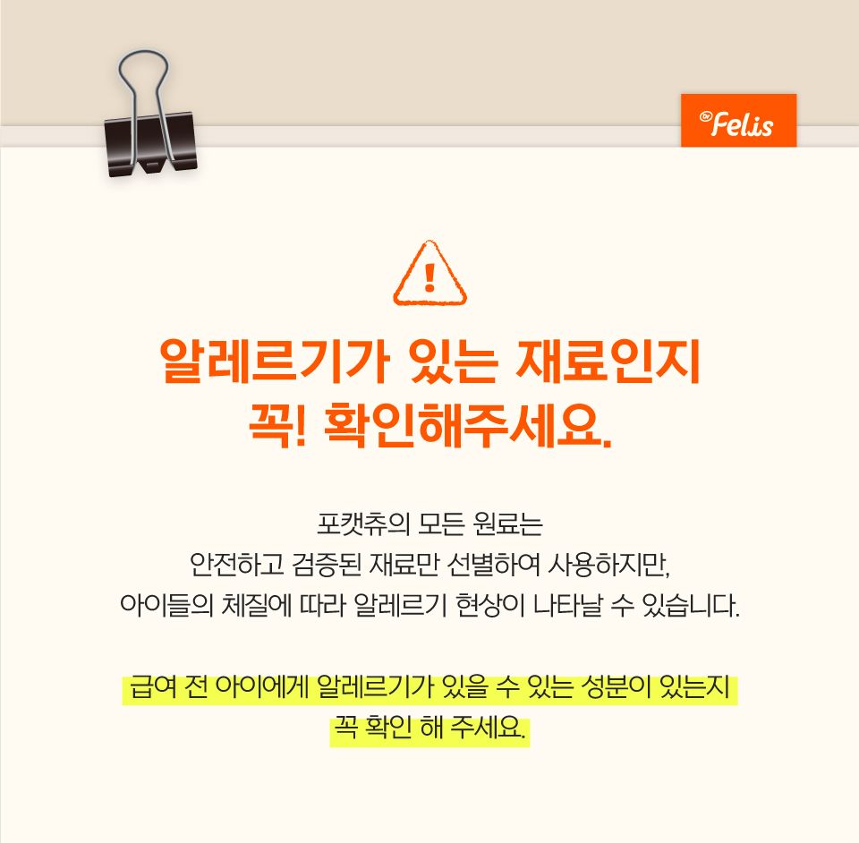 [특가할인]닥터펠리스 캣 포캣츄 닭가슴살 14g*4p 16번째