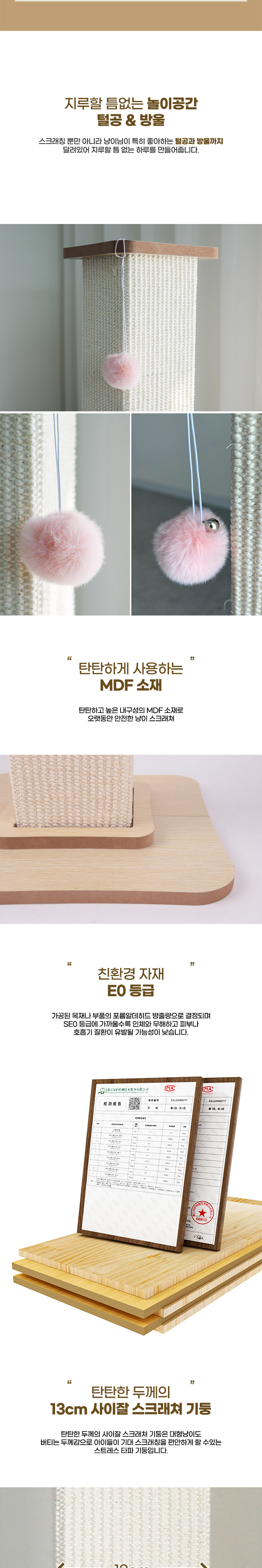[무료배송] 딩동펫 반려동물 메로 방울 기둥 고양이 스크래쳐 3번째