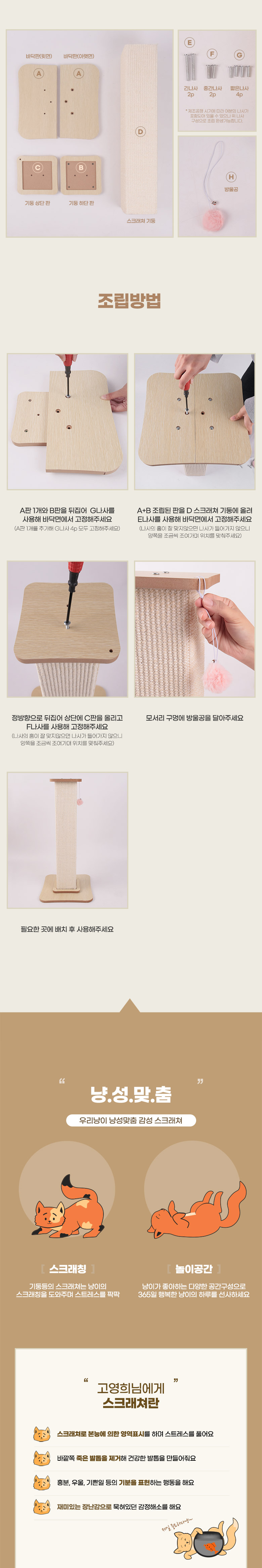 [무료배송] 딩동펫 반려동물 메로 방울 기둥 고양이 스크래쳐 2번째