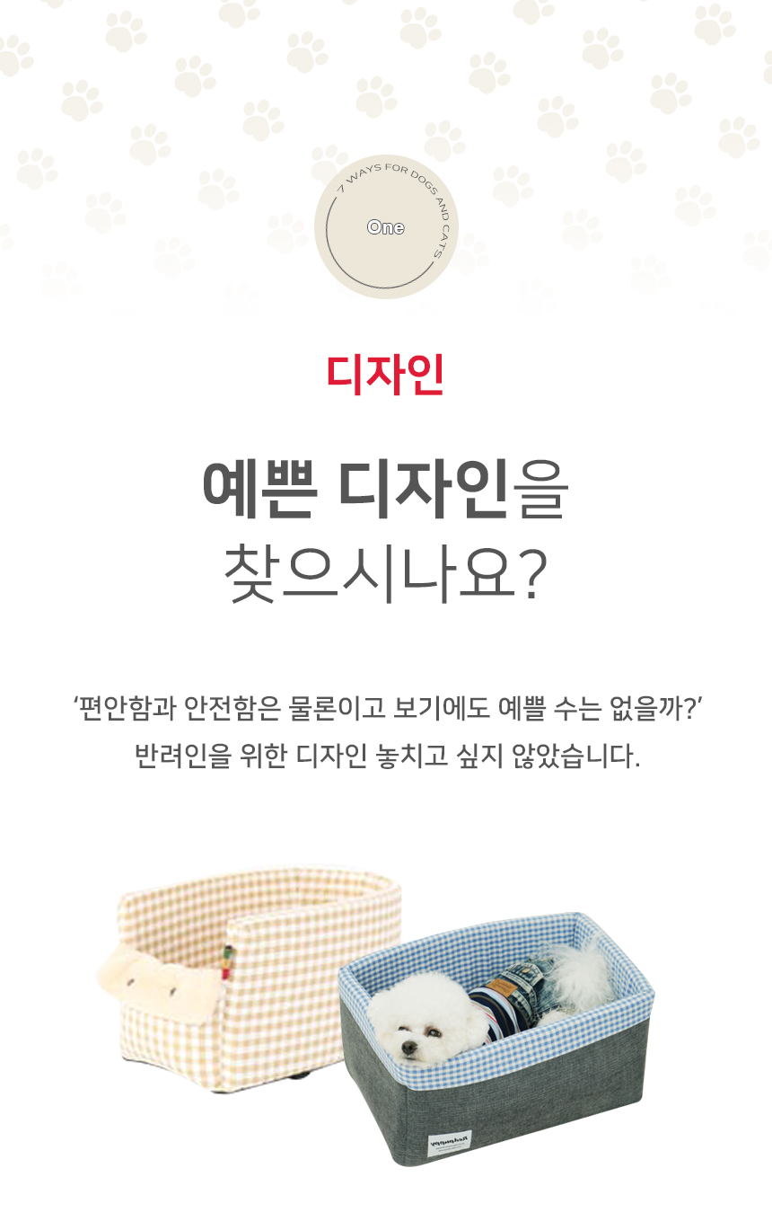 [NEW신상][무료배송] 개과천선 독 박스 콘솔 카시트 (베이지/그레이) 10번째
