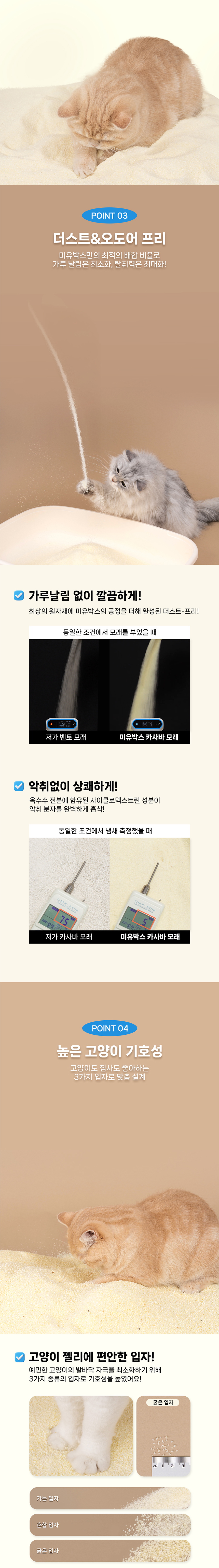 [NEW신상][무료배송] 미유박스 옐로우 다이아 카사바 모래 굵은입자 4.5kg 3번째