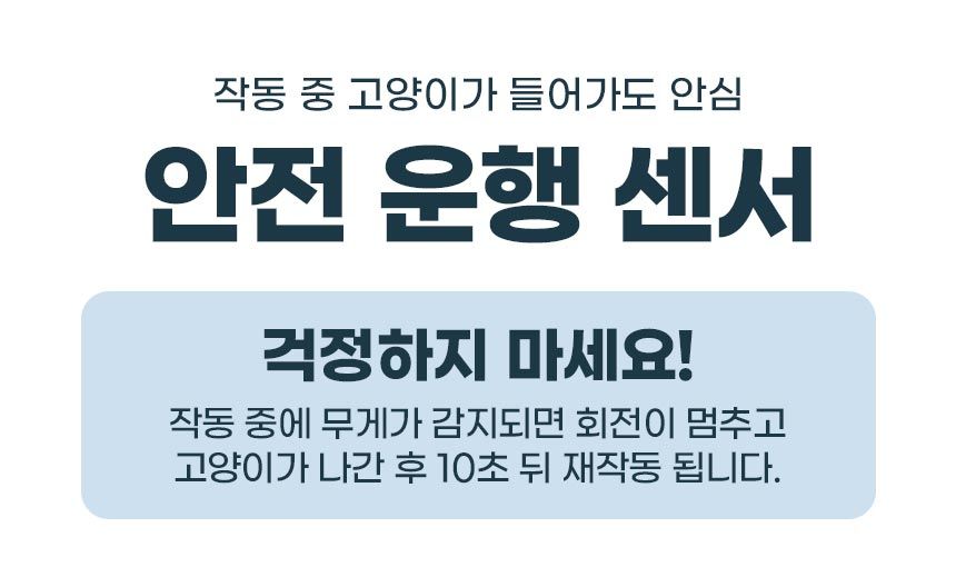 [무료배송] 코코시루 고양이 자동화장실 (C10LBF) 26번째