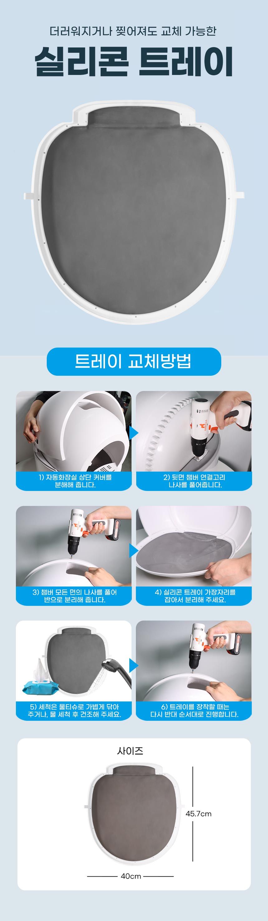 [무료배송] 코코시루 고양이 자동화장실 (C10LBF) 36번째