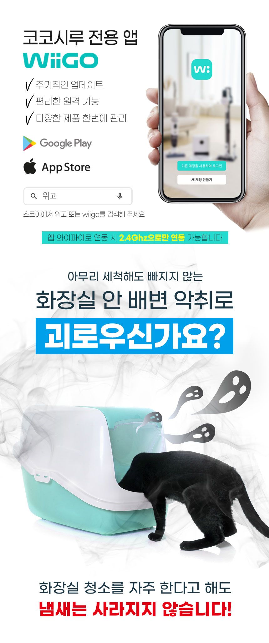 [무료배송] 코코시루 고양이 자동화장실 (C10LBF) 13번째