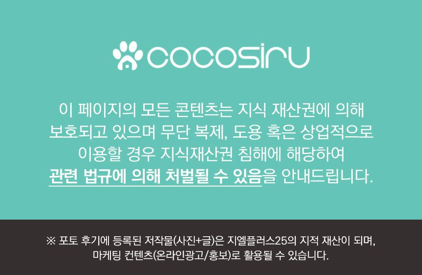 [무료배송] 코코시루 고양이 자동화장실 (C10LBF) 41번째