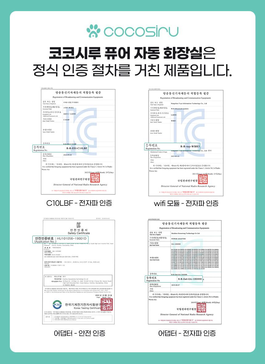 [무료배송] 코코시루 고양이 자동화장실 (C10LBF) 39번째