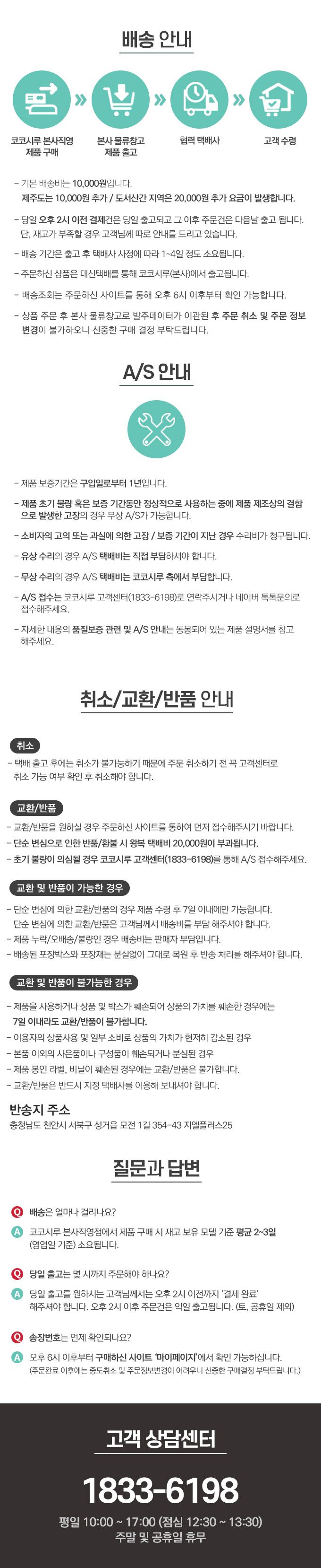 [무료배송] 코코시루 고양이 자동화장실 (C10LBF) 42번째