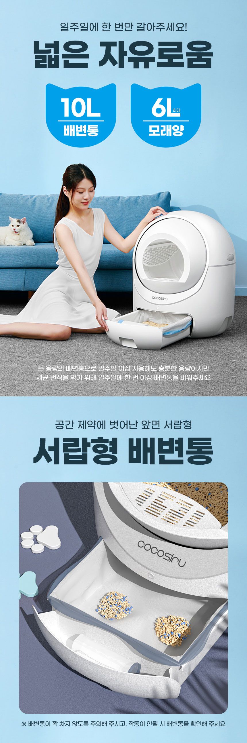 [무료배송] 코코시루 고양이 자동화장실 (C10LBF) 20번째