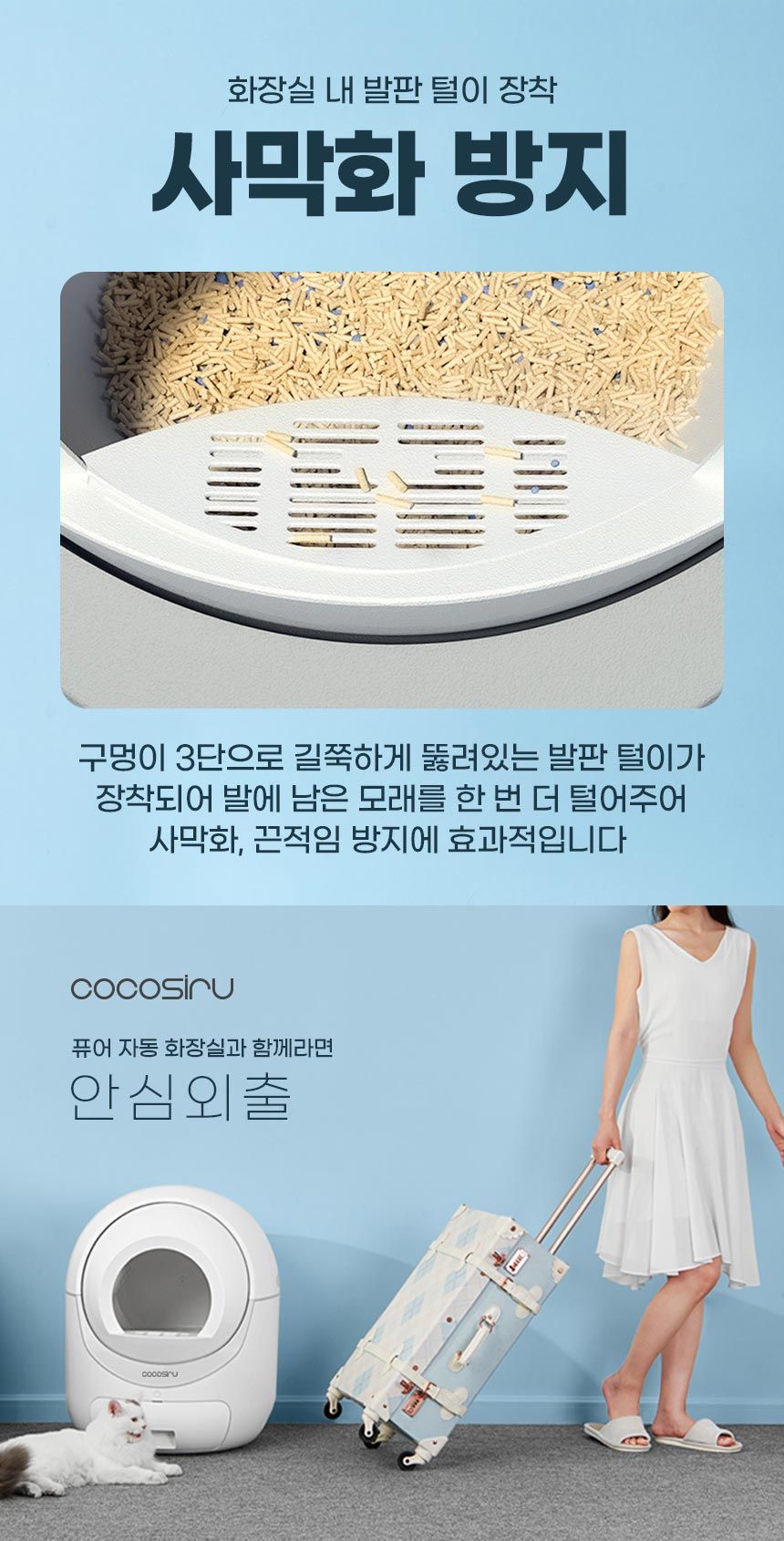 [무료배송] 코코시루 고양이 자동화장실 (C10LBF) 33번째