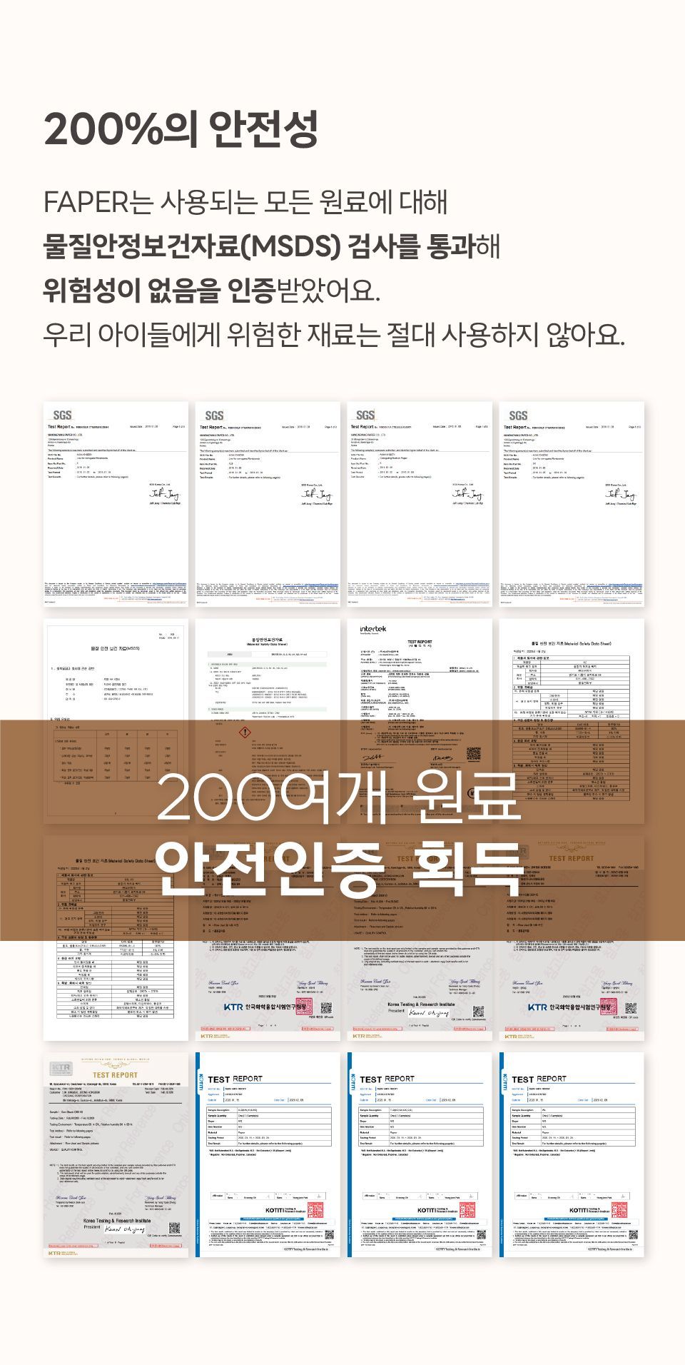 FAPER 오래 쓰는 보드 스크래쳐 360 10번째
