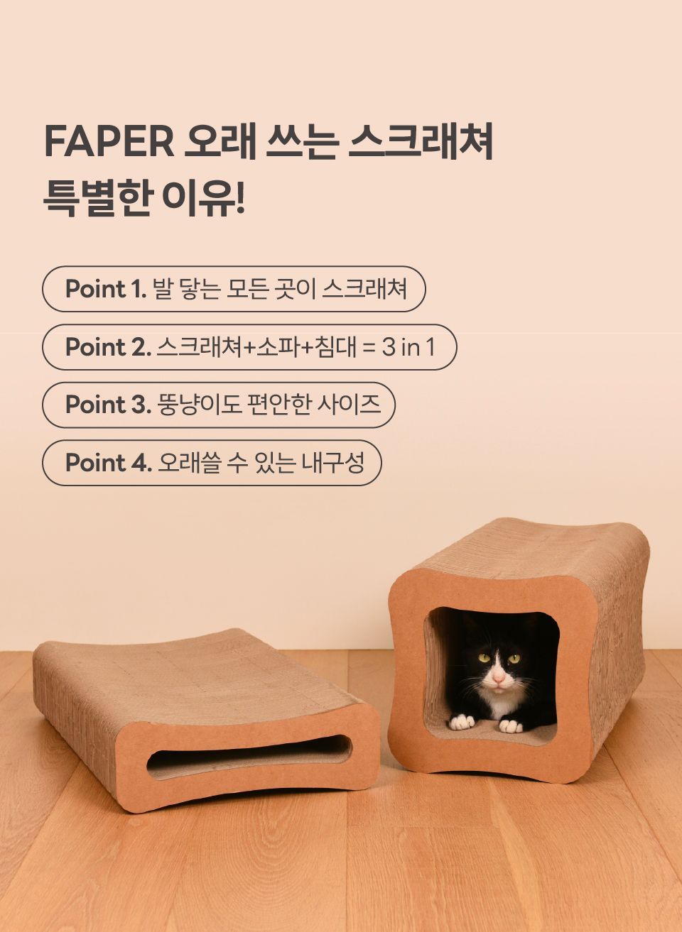 FAPER 오래 쓰는 보드 스크래쳐 360 4번째