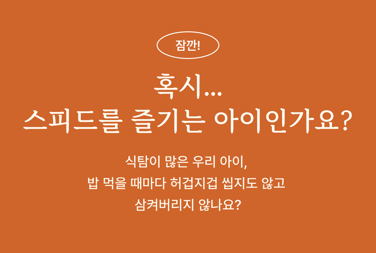 [무료배송] 피도테일 커브오브제 실리콘 슬로우 패드 2번째