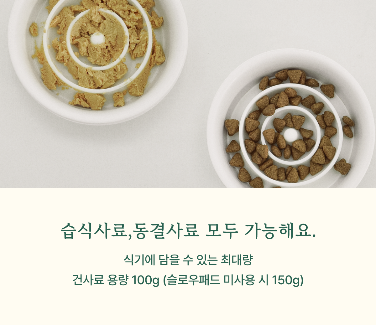 [무료배송] 피도테일 커브오브제 실리콘 슬로우 패드 17번째