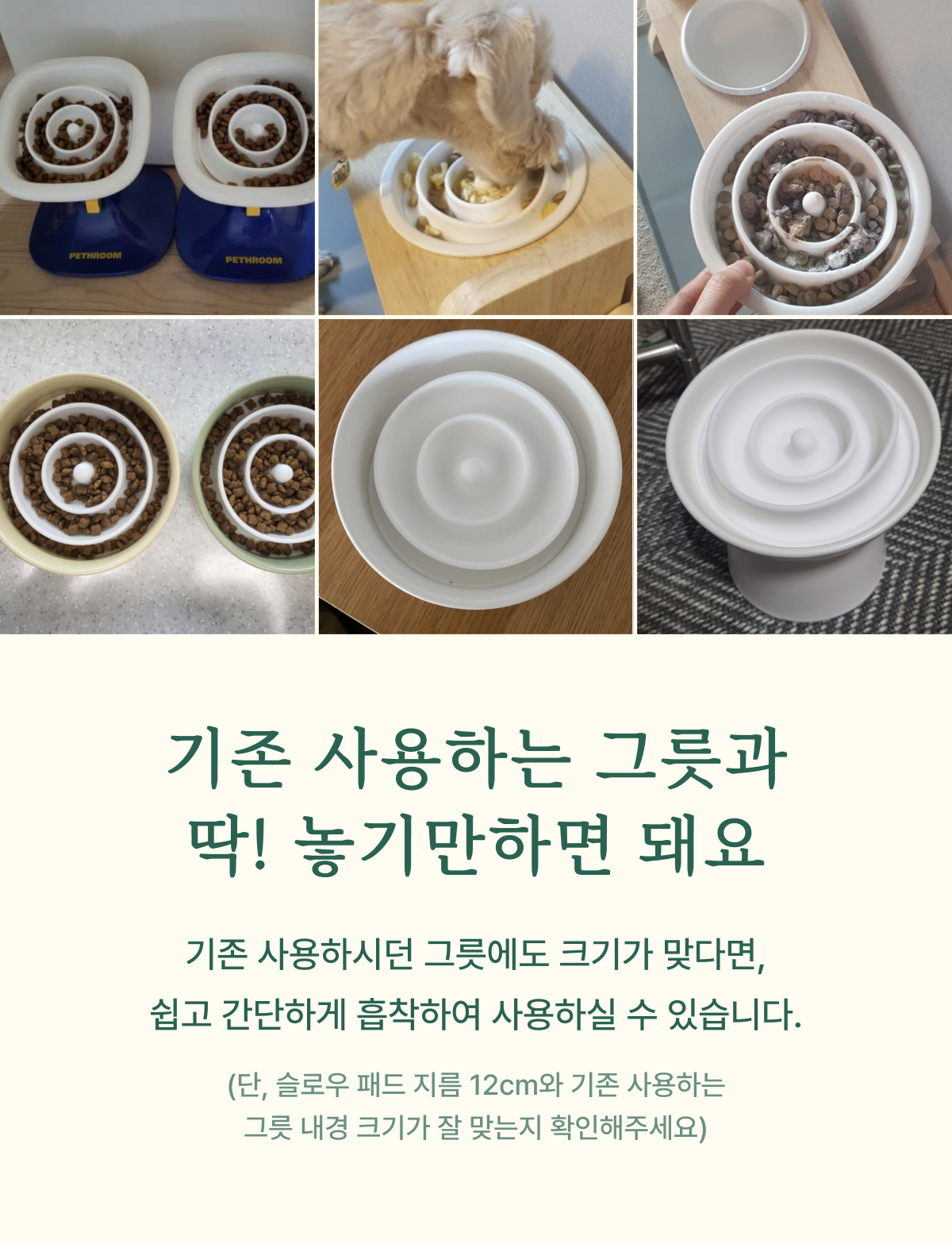 [무료배송] 피도테일 커브오브제 실리콘 슬로우 패드 11번째