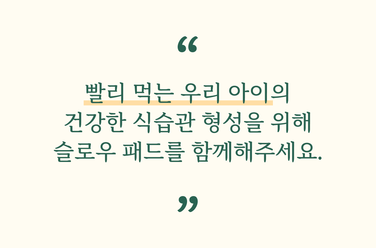 [무료배송] 피도테일 커브오브제 실리콘 슬로우 패드 4번째