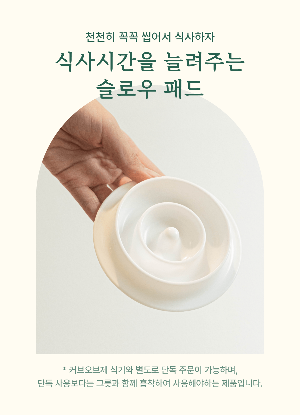 [무료배송] 피도테일 커브오브제 실리콘 슬로우 패드 3번째