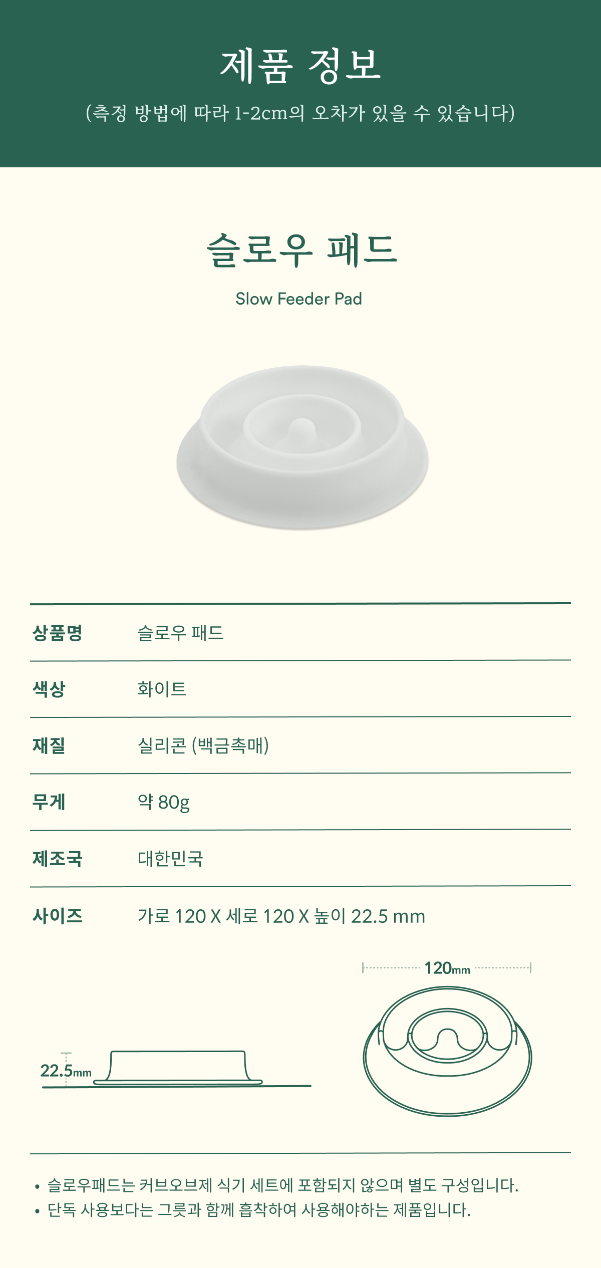 [무료배송] 피도테일 커브오브제 실리콘 슬로우 패드 18번째