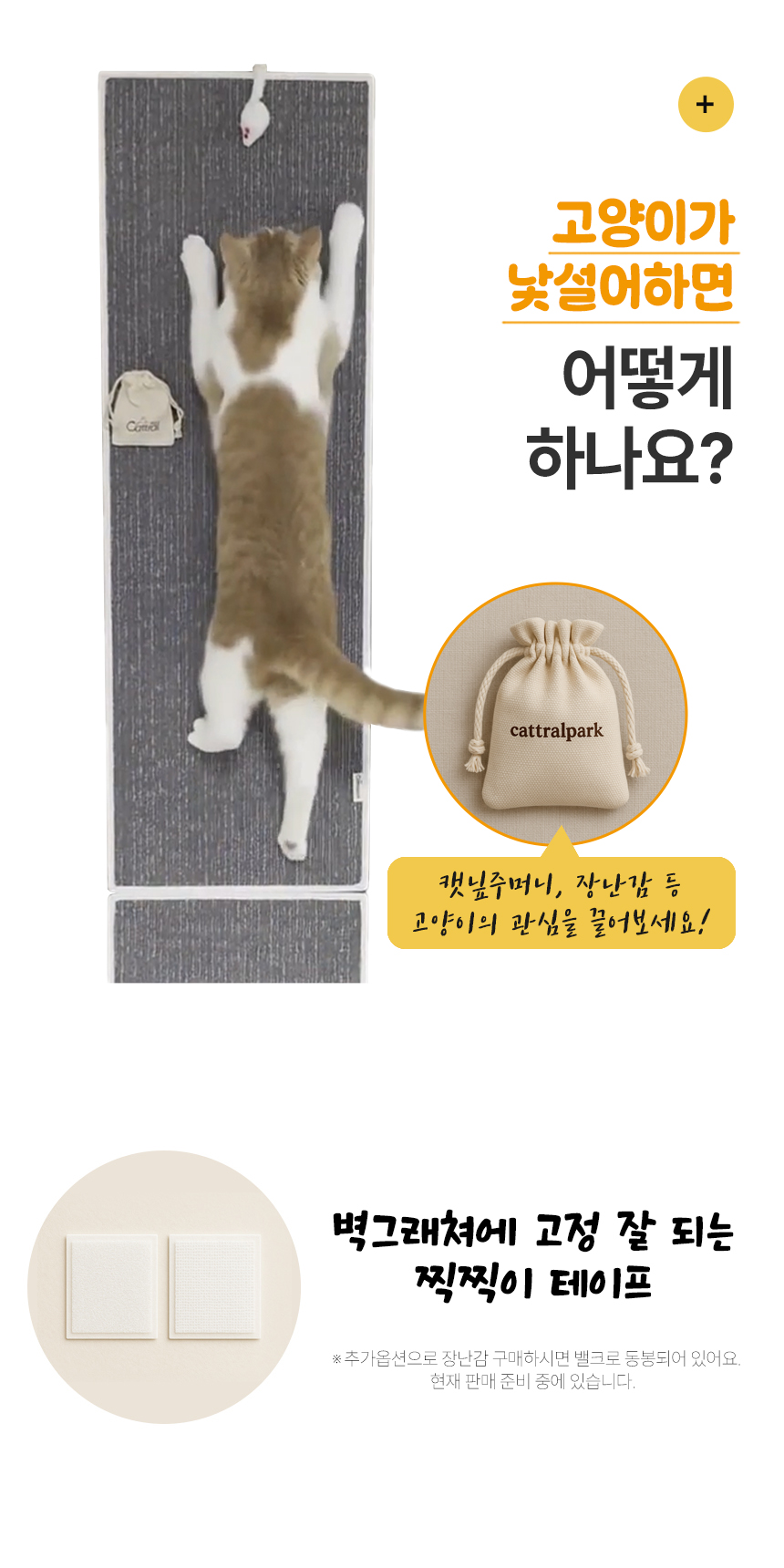 [무료배송] 캣트럴파크 벽에 붙이는 매직카펫 벽그래쳐2 8번째