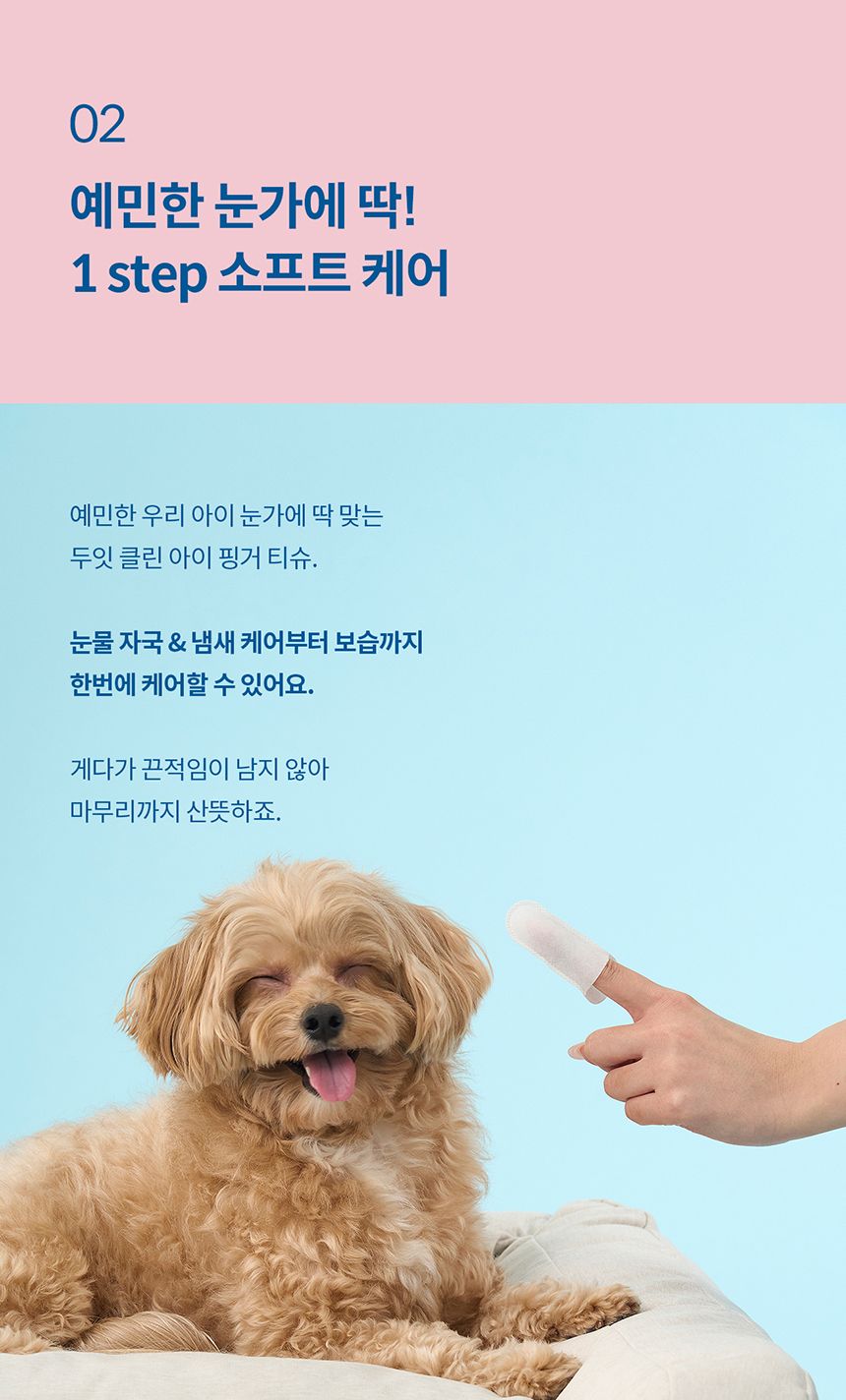 [NEW신상][무료배송] 두잇 클린아이 핑거티슈 6번째