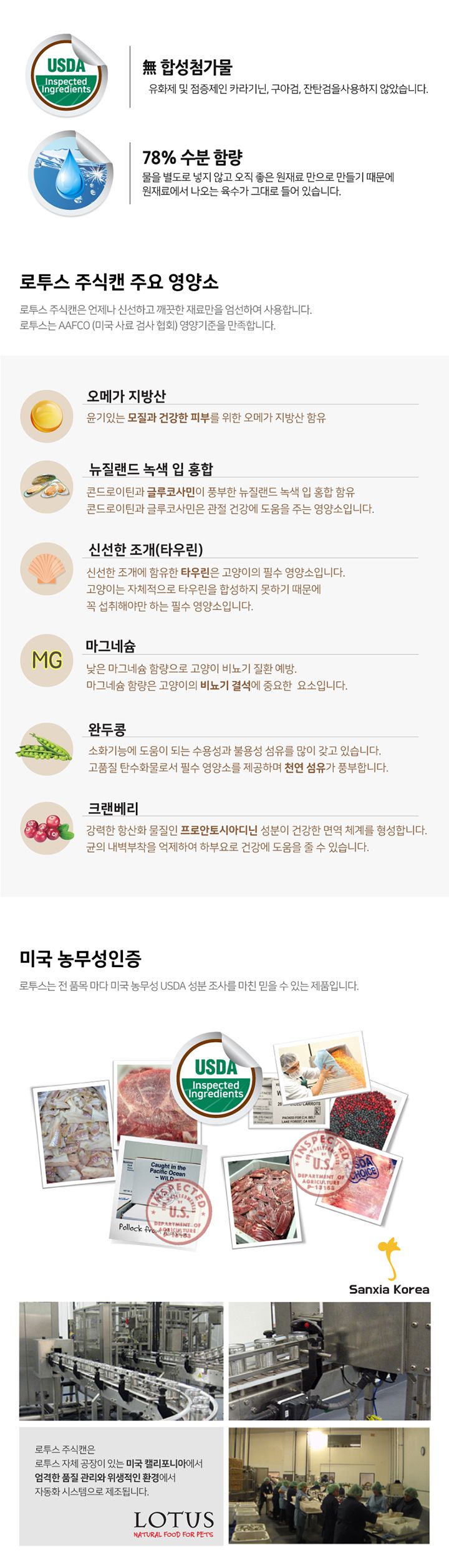로투스 캣 그레인프리 정어리 파테 캔 78g 3번째
