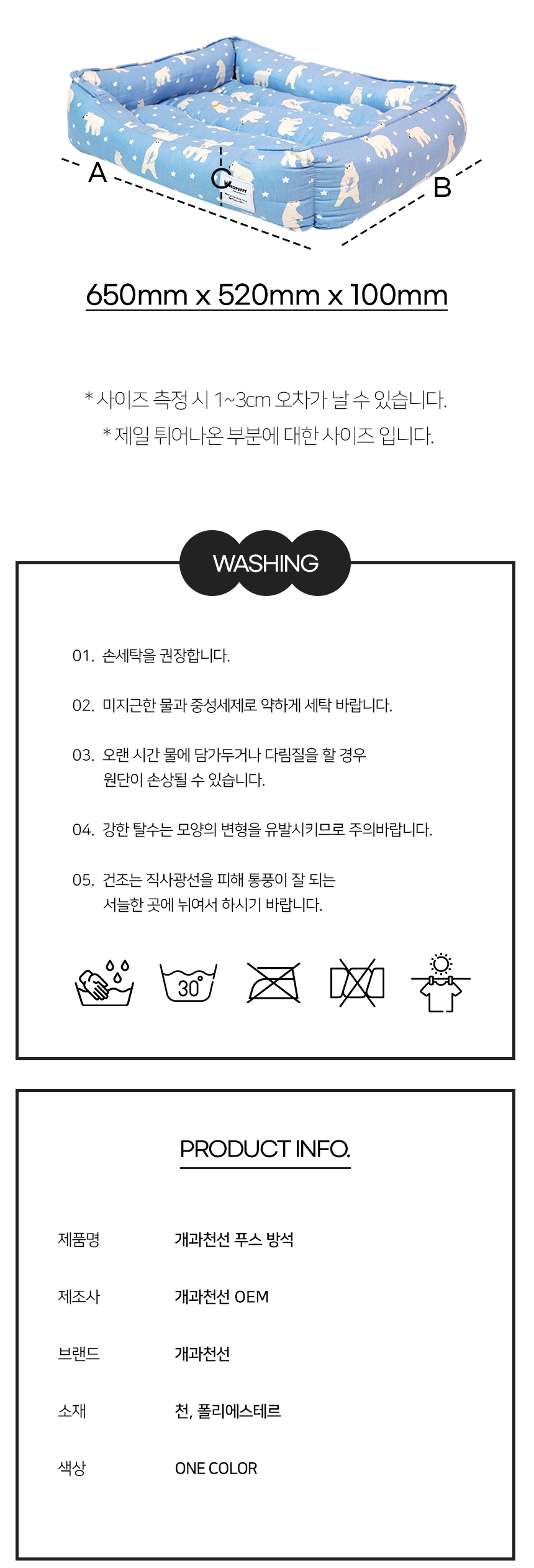 [NEW신상][무료배송] 개과천선 푸스 방석 블루 12번째
