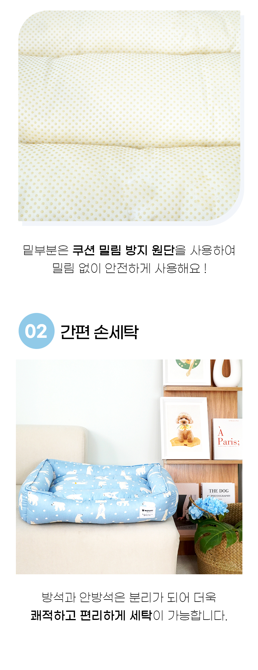 [NEW신상][무료배송] 개과천선 푸스 방석 블루 10번째