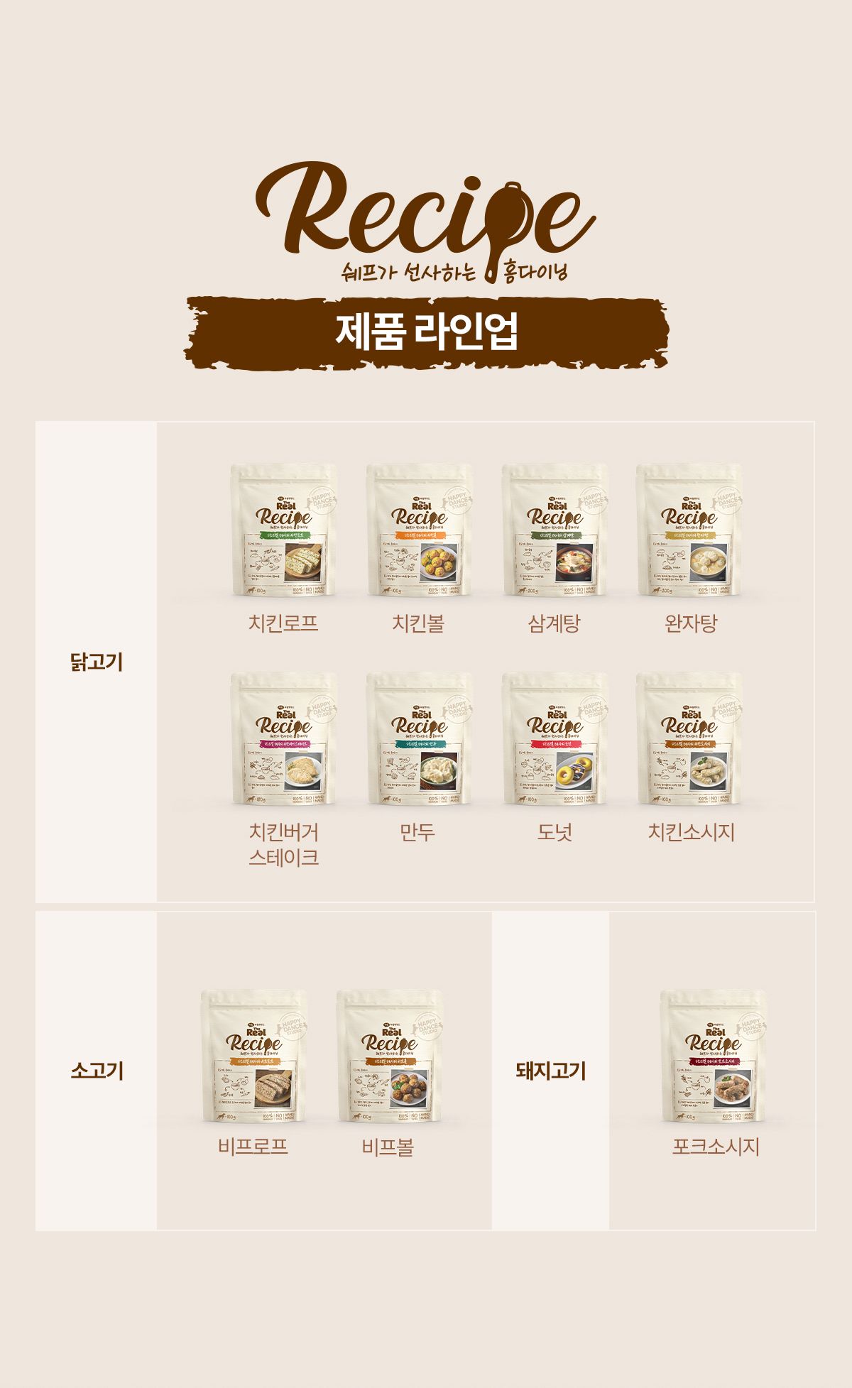 [무료배송] 더리얼 독 레시피 비프볼 100g*2p 7번째