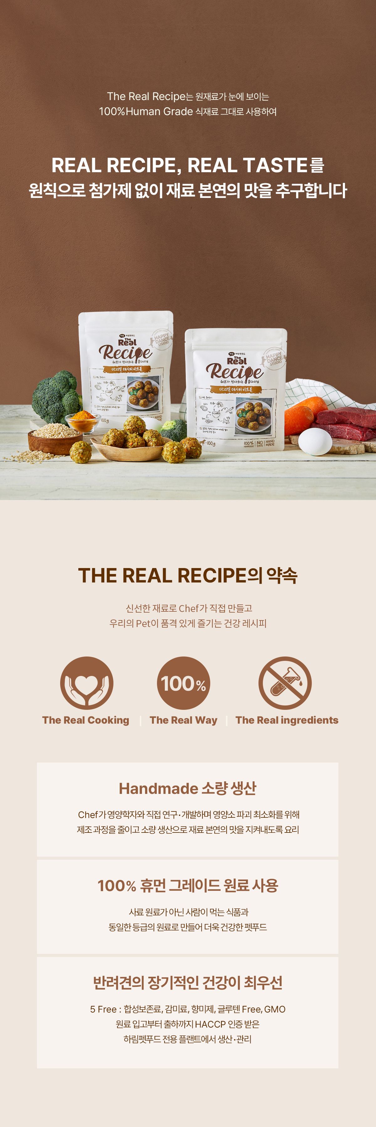 [무료배송] 더리얼 독 레시피 비프볼 100g*2p 3번째