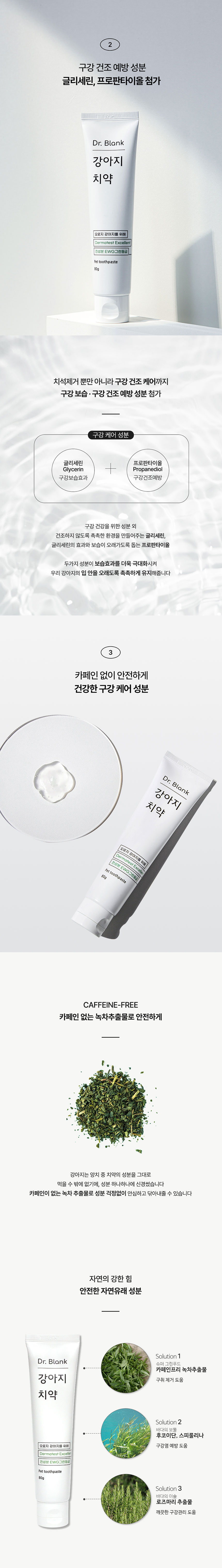 [무료배송] 닥터블랭크 독 치약 닭고기맛 80g + 초미세모 칫솔 세트 4번째