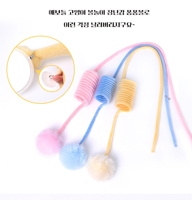 [무료배송] 예보들 캣 소리나는 폼폼볼 핑크/옐로우/블루 5번째