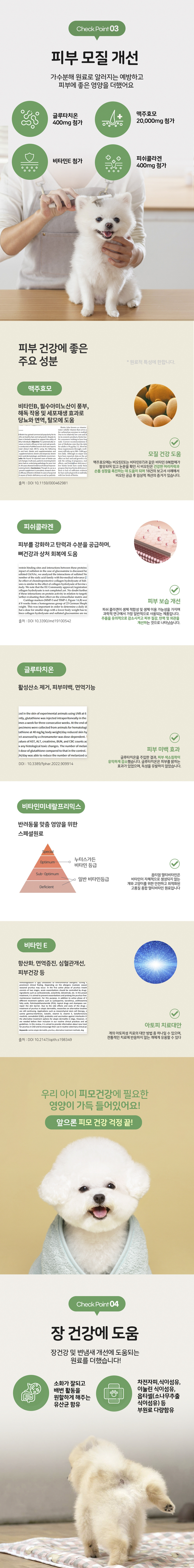 [무료배송] 누터스가든 오리앤대구 독 2kg 피부모질 장건강 5번째